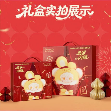 田栩宁・代言人（AYOR TOYS） ★ ぬいぐるみストラップ-新岁闪耀）《马年新春系列 - 新岁闪耀・毛绒挂件盲盒》【予約商品・4月以降の発送予定】