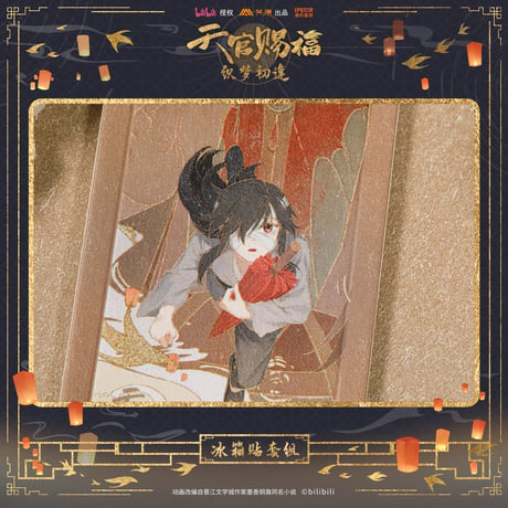 天官賜福（bili bili） ★ 织梦初逢 【 04 】 マグネット（2種セット）　《织梦初逢・冰箱贴（全2款）》