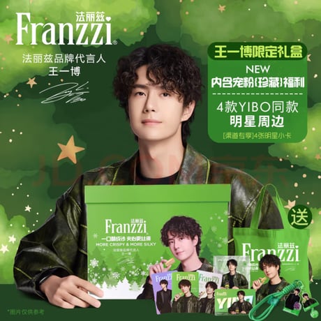 EViSUイーボコラボ限定グッズ、王一博モデル！3.0-4.0 EViSU