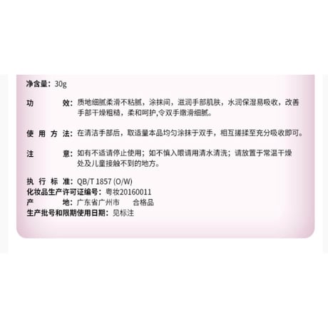 【 禾哲の商品以外との同梱発送不可 】禾哲 ★ 【 15 】ハンドクリーム（30g × 4個）《Heezel・多肽焕亮护手精华乳》
