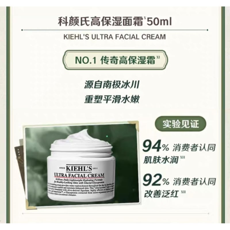 在庫限り ☆ 他商品との同梱不可 ☆ 原神 ☆ Kiehl's（科颜氏）コラボ