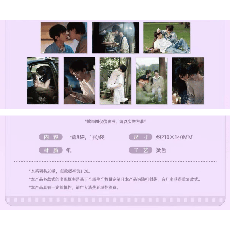 Revenged Love　色紙　国際版BOX限定　逆愛 逆爱（逆愛・Revenged Love）☆ 場販周辺【 03 】 色紙（縁なし） ※紙