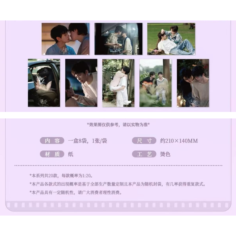 Revenged Love　色紙　国際版BOX限定　逆愛 逆爱（逆愛・Revenged Love）☆ 場販周辺【 03 】 色紙（縁なし） ※紙
