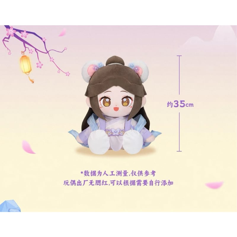 天官賜福　minidoll　35cm　huhu乎乎　ぬいぐるみ 天官賜福アニメ minidoll huhu乎乎シリーズ35cmぬいぐるみ（夕映