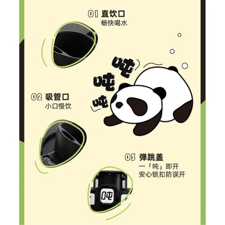 王一博・代言人（BOTTELED JOY） ★ ステンレスボトル（熊猫 吨吨）500ml 《熊猫 吨吨》