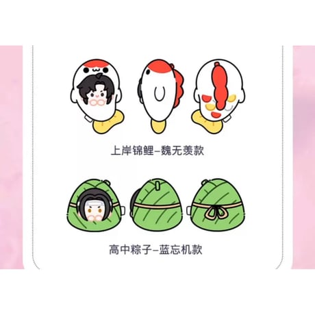 魔道祖師（腾讯）★ ぬいぐるみ ストラップ《金榜题名毛绒挂件》