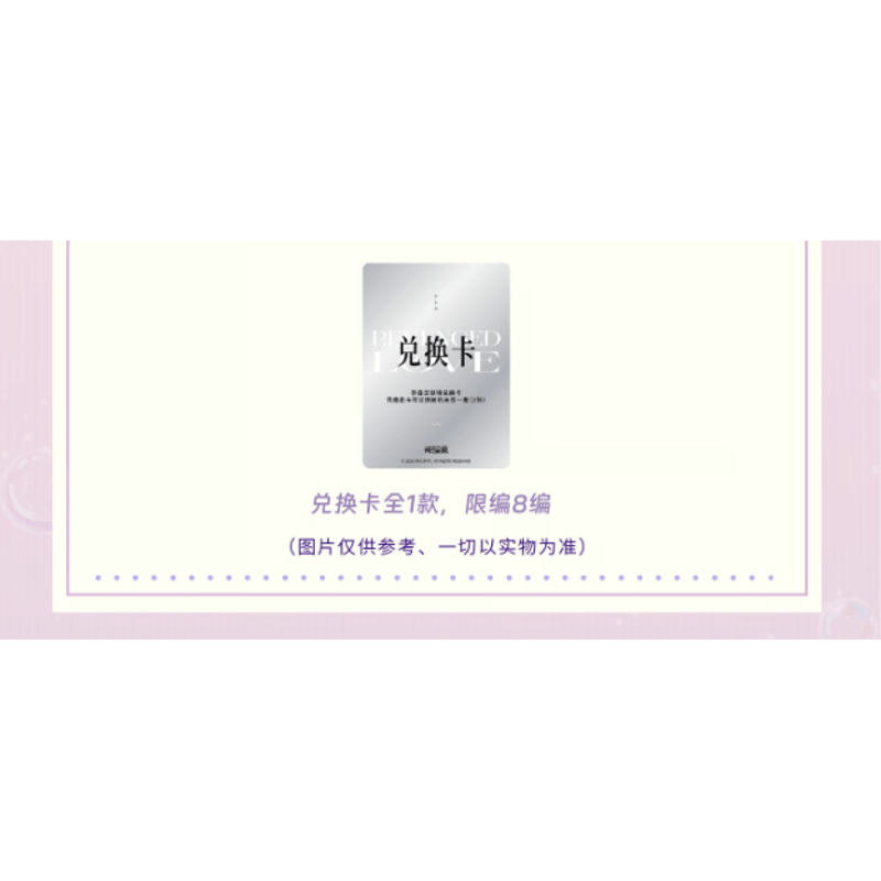 逆爱（兴娱斋）☆ 【 06 】 トレーディングカード（第1弾）【 BOX