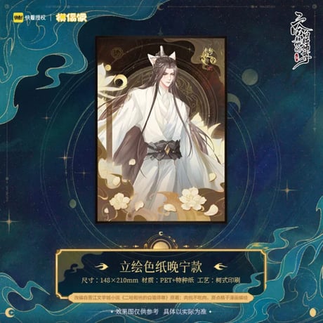 二哈和他的白猫师尊（MOFANS）★ 古风 F4【 02 】 色紙　※PET＋特殊紙《古风 F4系列・PET 拉丝银葱色纸》