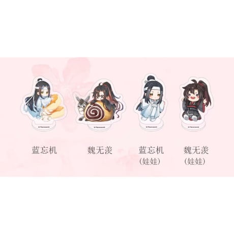 魔道祖師（南漫社）★ ミニ・アクリルスタンド①（指尖小粒牌）《指尖小粒牌》