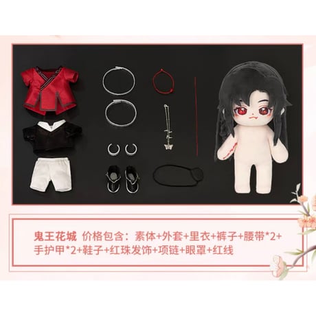 天官賜福（MiniDoll）★ 着せ替え・ぬいぐるみ（20cm） 【 骨・有り 】《棉花娃娃・有骨架》