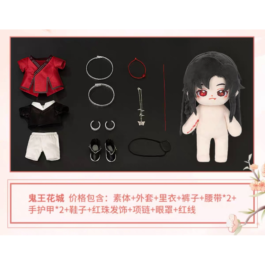 天官賜福 ぬいぐるみ 花城 20cm minidoll minidoll製 天官賜福 グッズ ぬいぐるみ 謝憐 三郎 花城