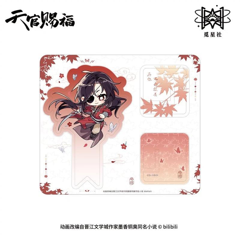 天官賜福　磁力賞　アクリルスタンド 天官賜福アニメ 磁力賞 昭華四季 1ロット【ヤマト宅急便をお選び