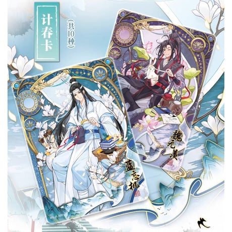 第5期・販売分【 1袋 おまけ付 】魔道祖師（卡游）★ トレーディングカード（醉梦篇・第5弾）【 BOX 】18袋（90枚入）《卡牌・1盒・醉梦篇・第5弾》