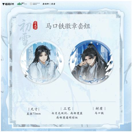 将进酒 将進酒 ベトナム語版 4巻 + 特典 色紙 缶バッジ×2 しおり