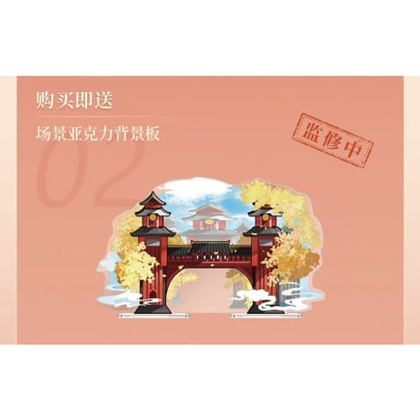 天官賜福（擎苍） ★ フィギュア・セット⑦（謝怜・红红儿）・神武惊鸿《神武惊鸿・手办（謝怜・红红儿）》