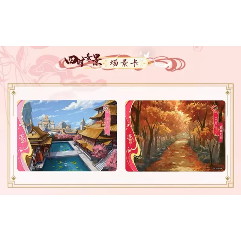 第3期【 2袋 増量中！】天官赐福（卡游）☆ トレーディング