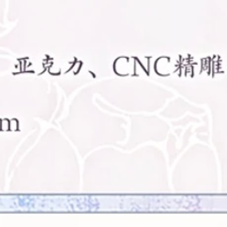 天官賜福（觅星社）★ 原画 【 06 】 絵コンテカード（2種セット）※アクリル《原画 系列・分镜亚克力卡（全2款）》【予約商品・メーカー発送目安：ご注文日より30日以内】
