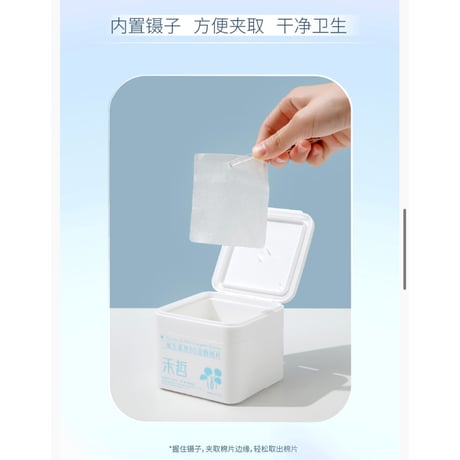 【 禾哲の商品以外との同梱発送不可 】禾哲 ★ 【 02 】ビタミンB5・コットンシート（90枚入）《维生素原B5・湿敷綿片90片装（165ml）》