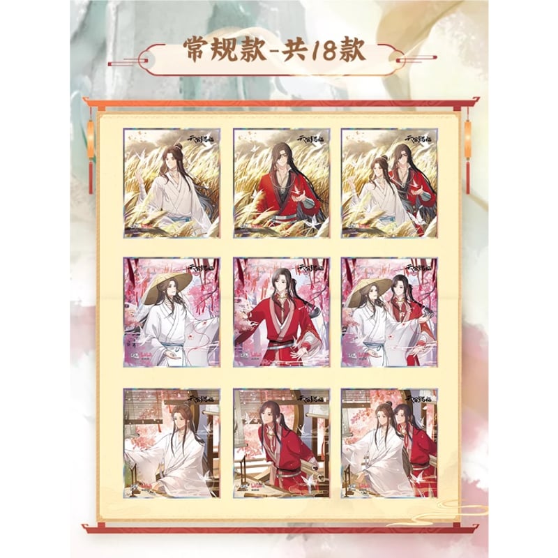 天官赐福(卡游)☆ 色紙(花语怜蝶)※ブラインド形式 ※プラ・紙 天官赐福(卡游)☆ 色紙(花语怜蝶)※ブラインド形式 ※プラ・紙