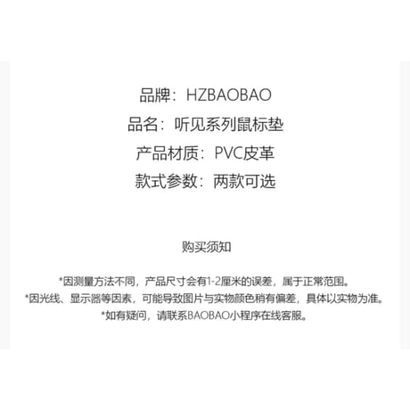 【 アウトレット品・他商品との同梱不可 】HZ BAO BAO ★ マウスパッド（听见）《听见系列・鼠标垫》