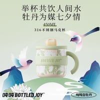王一博・代言人（BOTTELED JOY） ★ マグカップ（白牡丹）450ml ※ステンレス《白牡丹・吨吨保温马克杯（450ml）》
