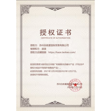 【 アウトレット品・他商品との同梱不可 】魔道祖師（kaze） ★ アクリルスタンド《忘羡・红叶之盟亚双人・克力立牌》