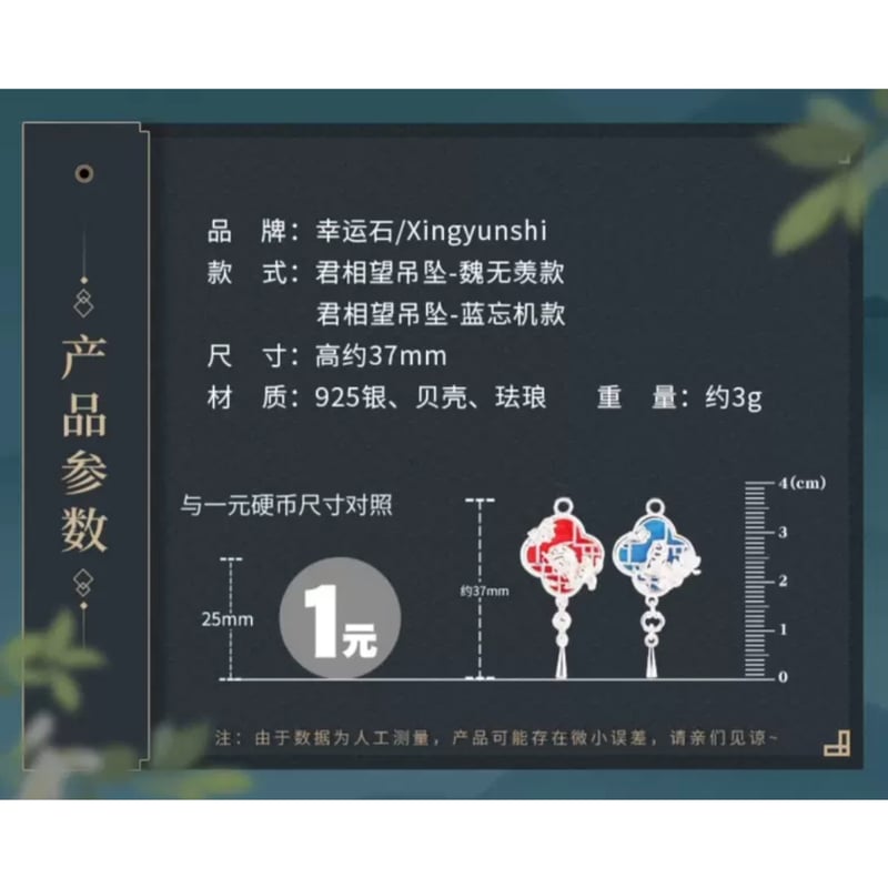 魔道祖師(幸运石)☆ ネックレス(君相望吊坠)《君相望・吊坠 魔道祖師(幸运石)☆ ネックレス(君相望吊坠)《君相望・吊坠