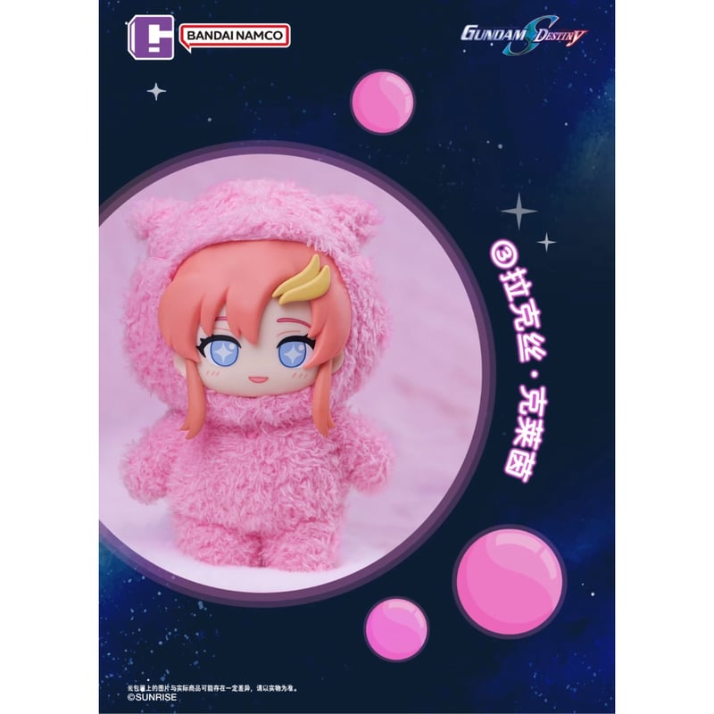 高达 SEED DESTINY（ガンダム） ☆ ぬいぐるみ（SOFU NUI）※ランダム
