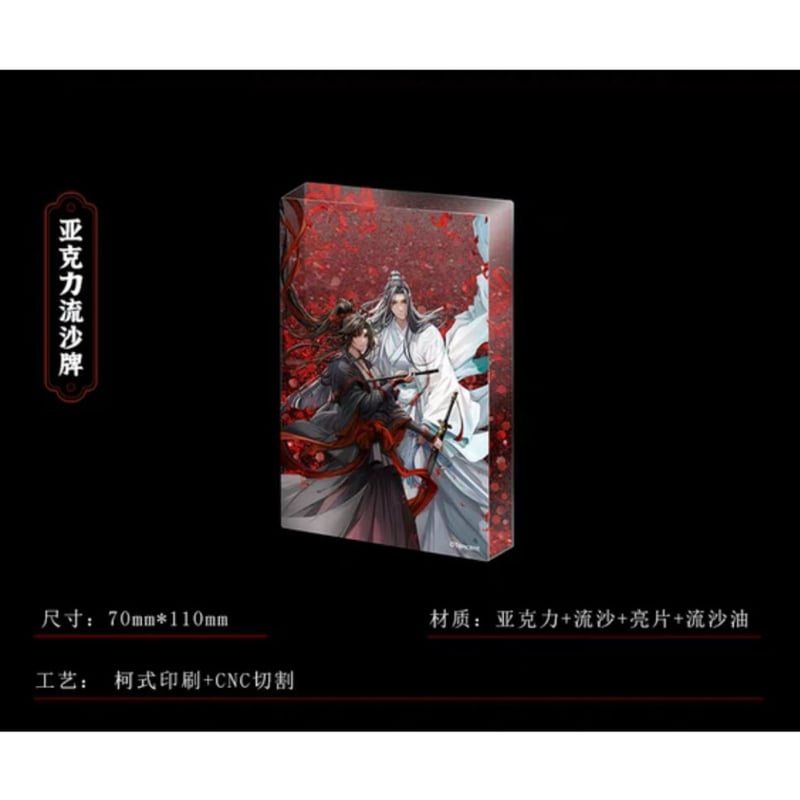 魔道祖師(南漫社)☆ 五周年シリーズ(ALL in・ 7点セット 魔道祖師(南漫社)☆ 五周年シリーズ(ALL in・ 7点セット