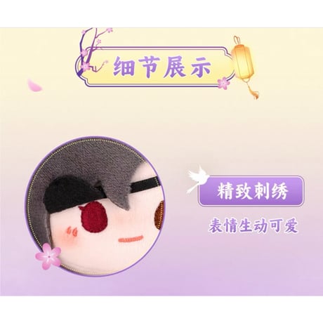 天官賜福（MiniDoll）★ マグネット式ぬいぐるみ ストラップ（夕映星月・10cm）※ブラインド形式《夕映星月系列・磁吸豆丁挂件盲盒（10cm）》
