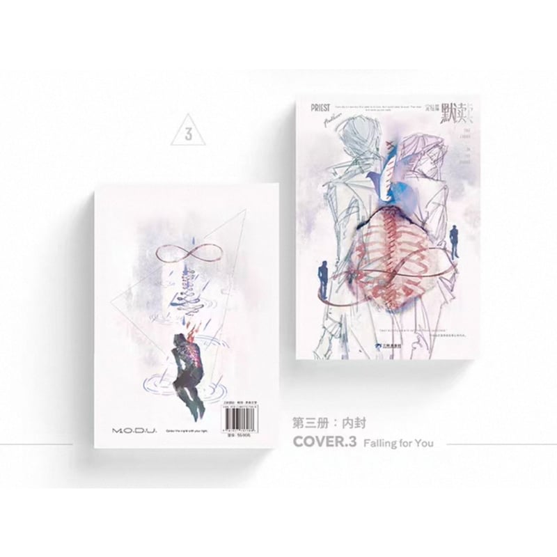 他商品との同梱発送不可 】默読 ☆ 2026年 記念版 【 01・特典追加版
