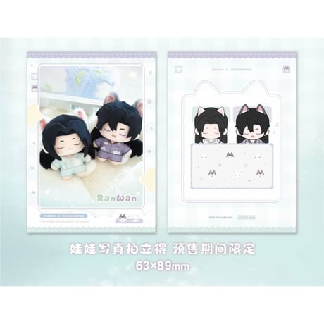 二哈和他的白猫师尊（气球暖暖星）★ ぬいぐるみ（睡衣宝宝）《睡衣宝宝》【予約商品・メーカー発送目安：ご注文日より120日以内】