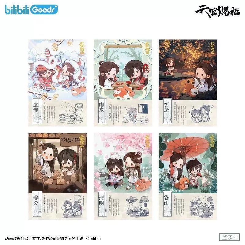 【クリアファイル + ポストカード】天官賜福 ★PASH パッシュ 5月★ ◎ 】天官賜福（bilibili Goods）☆ 循春之声 【 03 】 ポストカード