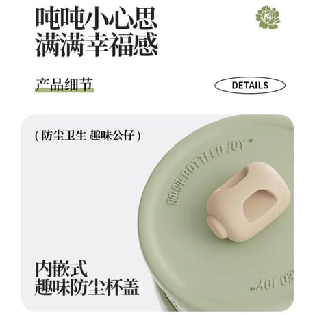 王一博・代言人（BOTTELED JOY） ★ マグカップ（白牡丹）450ml ※ステンレス《白牡丹・吨吨保温马克杯（450ml）》