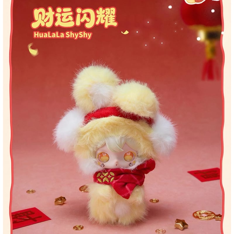 田栩宁・代言人（AYOR TOYS） ☆ ぬいぐるみストラップ-新岁闪耀）《马