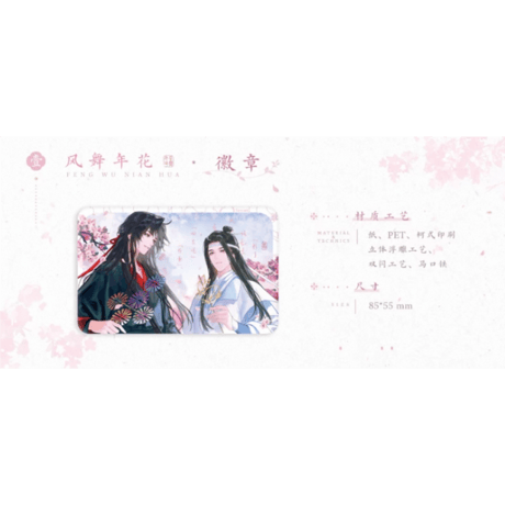 魔道祖師（觅星社）★ 风舞年花 【 01 】 缶バッジ《风舞年花系列・徽章》【予約商品・メーカー発送目安：ご注文日より30日以内】