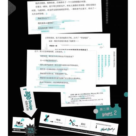 【 他商品との同梱発送不可 】默読 ★ 2026年 記念版 【 01・特典追加版 】 書籍（3冊セット）※中国語（簡体字版）《默读（全三册）》