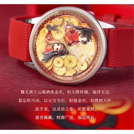 魔道祖師（幸运石）★ 腕時計（Q版 摇摇乐）※LED・タッチ式《Q版 摇摇乐・LED手表》