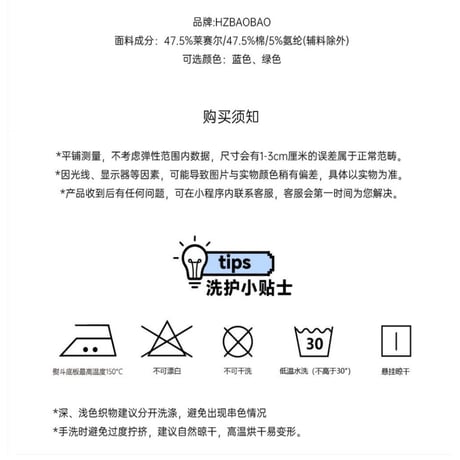 HZ BAO BAO ★ パジャマ（テニス）半袖・上下セット《家居系列・网球少年 家居服》【 メーカー発送日：未定 】