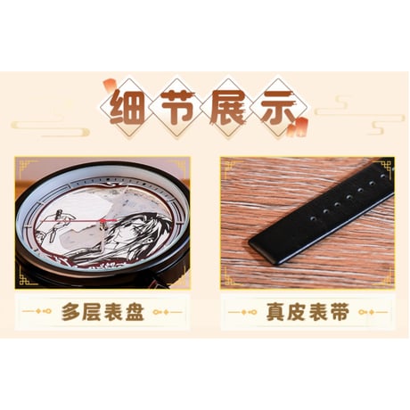 天官赐福（幸运石）★ 腕時計（吹影镂尘・多层石英表）《吹影镂尘・多层石英表》