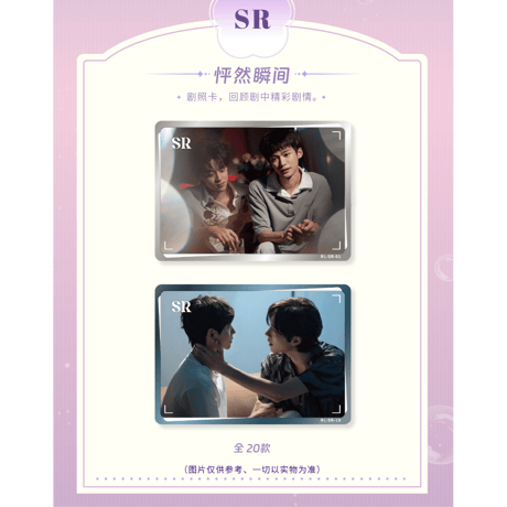 逆爱（兴娱斋）★ 【 06 】 トレーディングカード（第1弾）【 BOX 】 10袋（20枚入）《纪念收藏卡（第一弾）・1盒（10包・20张）》