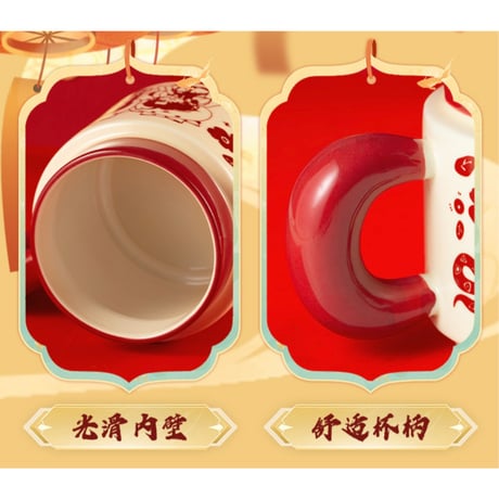 魔道祖師（幸运石）★ マグカップ（灵蛇纳福大耳杯）《灵蛇纳福・大耳杯》