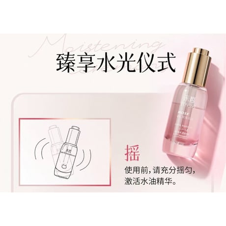 【 禾哲の商品以外との同梱発送不可 】禾哲 ★ 【 01-2 】エッセンシャルオイル（30ml）《Heezel・玫瑰花油（30ml）》