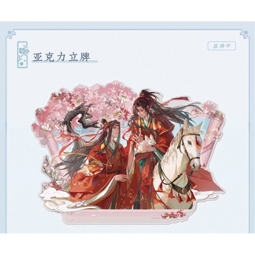 魔道祖師 屏風 アクリルスタンド クリアカード 色紙 ポーチ ☆ 】魔道祖師（苍妹儿）☆ 桃风笺 【 09 】 アクリルスタンド《桃风笺