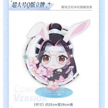 【 相伴版 】魔道祖師（无相司）★ メガネフレーム＋度なしレンズ（云深蓝）《眼镜（云深蓝）》