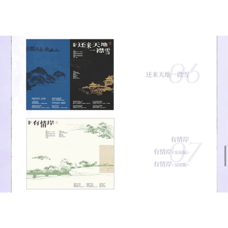 【 他商品との同梱発送不可 】君有疾否 ★ CD セット《音乐专辑套装（万蝶振翅 CD＋USB 套组）》【予約商品・メーカー発送目安：ご注文日より180日以内】