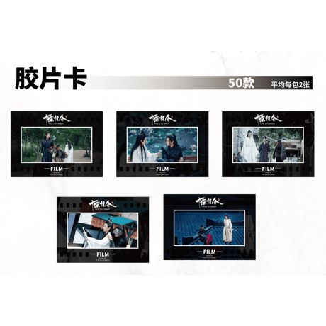 【 海外版 】陳情令 ★ 五周年限定・トレーディングカード 【 BOX 】 5袋（25枚入）《1盒（5包・25张）》