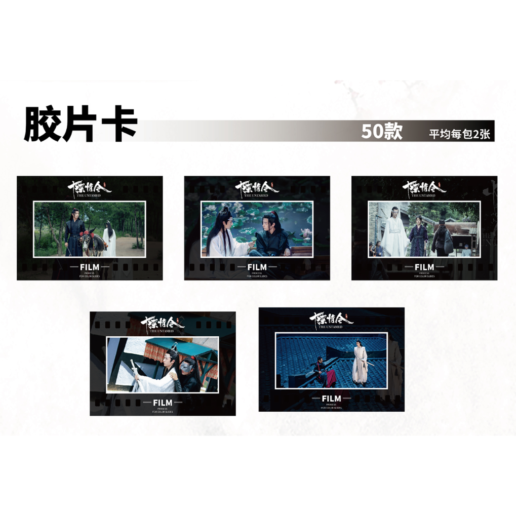 第2期・販売分 】陳情令 ☆ 五周年限定・トレーディングカード 第2期・販売分 】陳情令 ☆ 五周年限定・トレーディングカード
