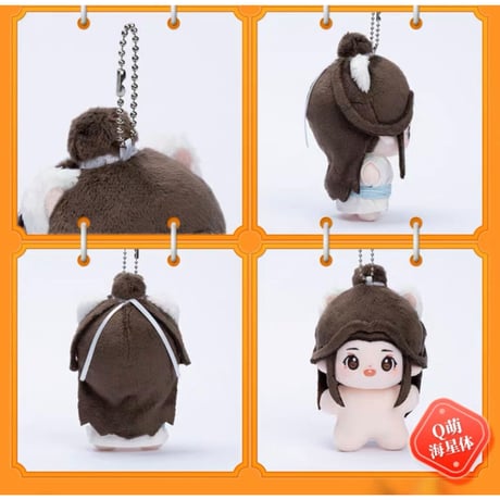 天官賜福（MiniDoll）★ ぬいぐるみ・ストラップ（10cm）海星体②《【 动画版 】海星体・棉花娃娃》