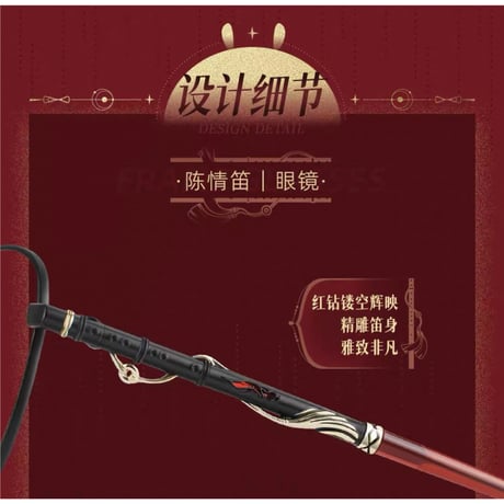 【 相伴版 】魔道祖師（无相司）★ メガネフレーム＋度なしレンズ（夷陵红）《眼镜（夷陵红）》